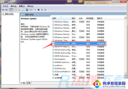 win7更改windows功能失败 如何还原更改而不关闭计算机(图7)