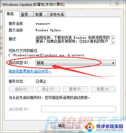 win7更改windows功能失败 如何还原更改而不关闭计算机(图6)