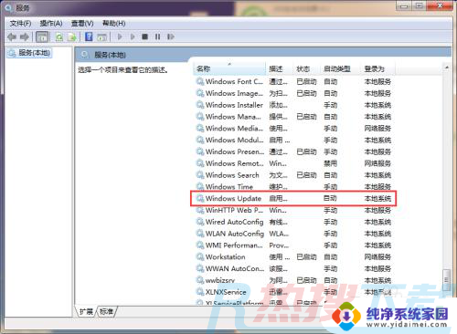 win7更改windows功能失败 如何还原更改而不关闭计算机(图5)