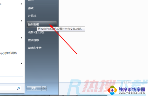 win7彻底关闭防火墙 win7如何关闭防火墙(图1)