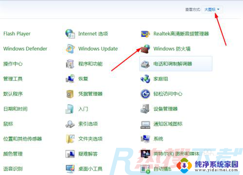 win7彻底关闭防火墙 win7如何关闭防火墙(图2)