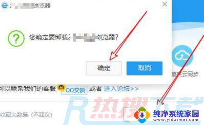win7删除流氓软件 流氓软件卸载的有效方法(图2)