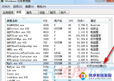 win7删除流氓软件 流氓软件卸载的有效方法(图11)