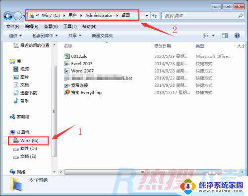 win7怎么把桌面改到d盘 WIN7系统怎样设置将桌面文件夹移动到D盘(图2)