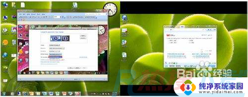 win7如何设置扩展屏幕 Windows 7系统桌面扩展设置方法(图3)