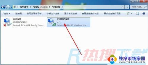 win7无线禁用了怎么启用 win7无线网络禁用后怎么恢复(图6)