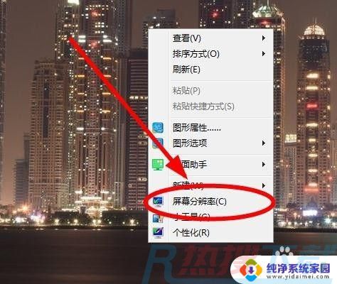 win7系统亮度无法调节 win7怎么调节屏幕亮度快捷键(图3)