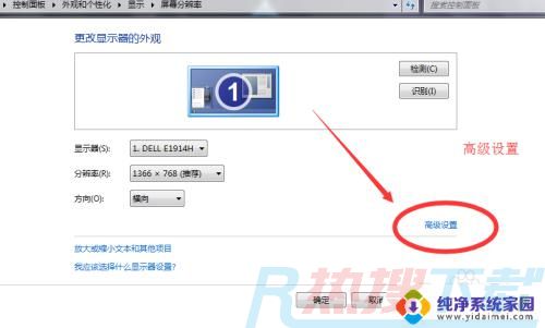 win7系统亮度无法调节 win7怎么调节屏幕亮度快捷键(图4)