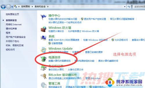 win7系统亮度无法调节 win7怎么调节屏幕亮度快捷键(图1)