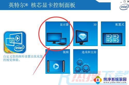 win7系统亮度无法调节 win7怎么调节屏幕亮度快捷键(图7)