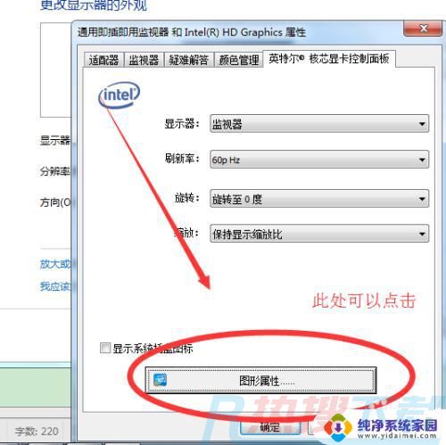 win7系统亮度无法调节 win7怎么调节屏幕亮度快捷键(图6)