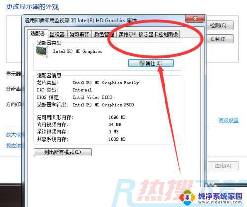win7系统亮度无法调节 win7怎么调节屏幕亮度快捷键(图5)