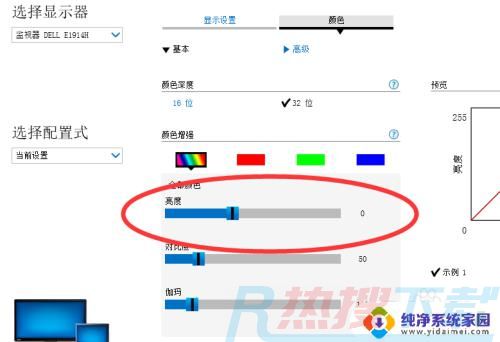 win7系统亮度无法调节 win7怎么调节屏幕亮度快捷键(图10)