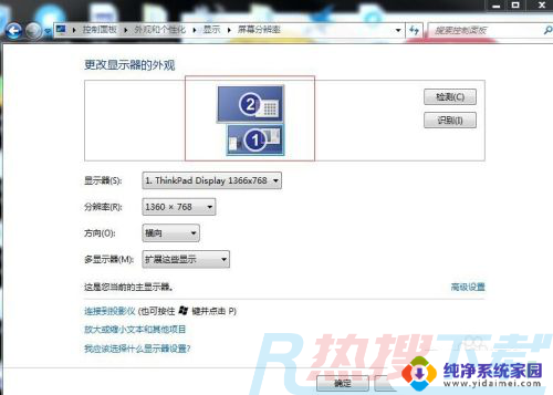 联想win7转换外接显示器怎么设置 win7系统笔记本如何连接外接显示器(图6)