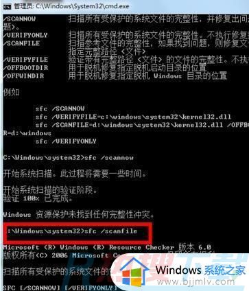 win7系统文件修复方法 win7怎么修复系统文件(图5)