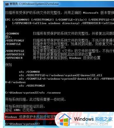 win7系统文件修复方法 win7怎么修复系统文件(图4)