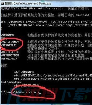 win7系统文件修复方法 win7怎么修复系统文件(图2)