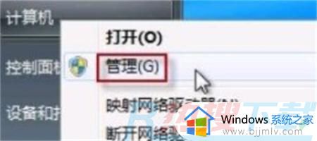 win7摄像头软件怎么打开 win7怎么用自带的摄像头软件(图1)