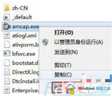 win7摄像头软件怎么打开 win7怎么用自带的摄像头软件(图4)