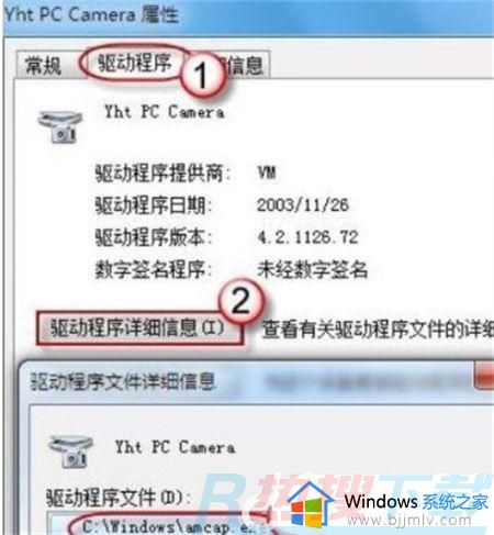 win7摄像头软件怎么打开 win7怎么用自带的摄像头软件(图3)
