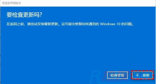 检查更新