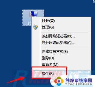 win7自带远程控制 Win7系统如何开启远程桌面功能(图1)