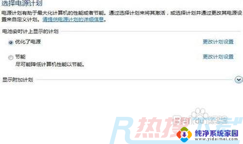 win7电脑调节屏幕亮度 win7系统如何调节屏幕亮度(图4)