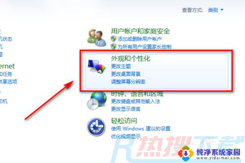 windows7更改字体设置 win7电脑如何更改字体设置(图4)