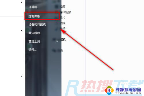 windows7更改字体设置 win7电脑如何更改字体设置(图2)