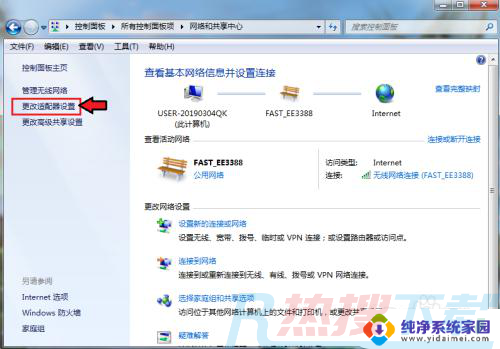 windows7可以用蓝牙吗 win7电脑无法打开蓝牙解决方法(图3)