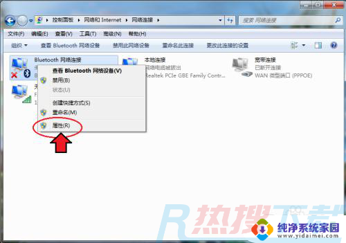 windows7可以用蓝牙吗 win7电脑无法打开蓝牙解决方法(图4)
