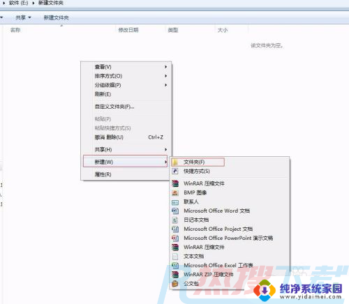 win7如何文件夹共享 win7电脑如何创建共享文件夹设置步骤(图1)