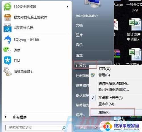 win7如何文件夹共享 win7电脑如何创建共享文件夹设置步骤(图7)