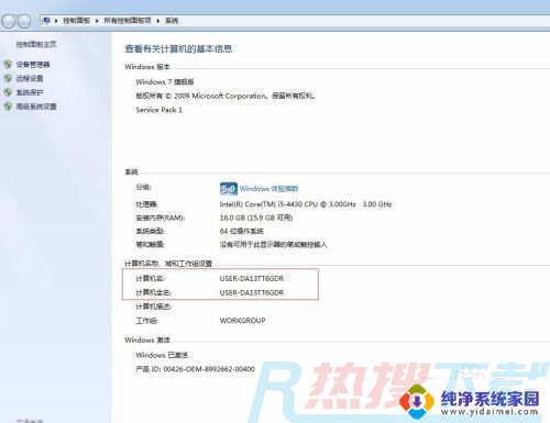 win7如何文件夹共享 win7电脑如何创建共享文件夹设置步骤(图8)