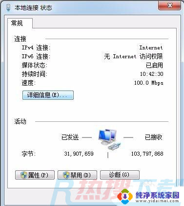 win7如何文件夹共享 win7电脑如何创建共享文件夹设置步骤(图14)