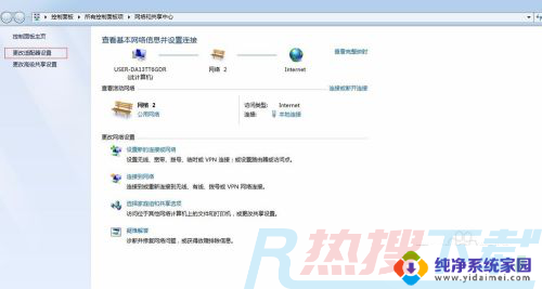 win7如何文件夹共享 win7电脑如何创建共享文件夹设置步骤(图12)