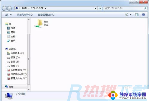 win7如何文件夹共享 win7电脑如何创建共享文件夹设置步骤(图17)