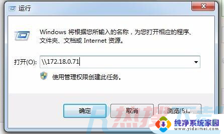 win7如何文件夹共享 win7电脑如何创建共享文件夹设置步骤(图16)