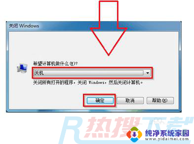 windows7如何进入安全模式修复电脑 怎样在win7电脑上进入安全模式修复系统(图1)