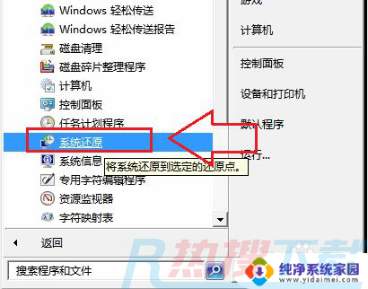 windows7如何进入安全模式修复电脑 怎样在win7电脑上进入安全模式修复系统(图8)