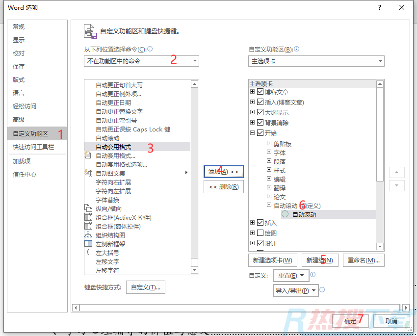 Word自动滚动的设置与操作步骤(图1)
