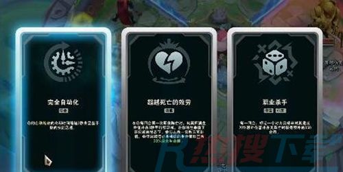 英雄联盟斗魂竞技场符文一览(图1)