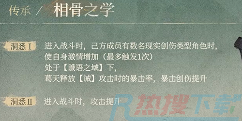 重返未来1999葛天技能是什么(图1)
