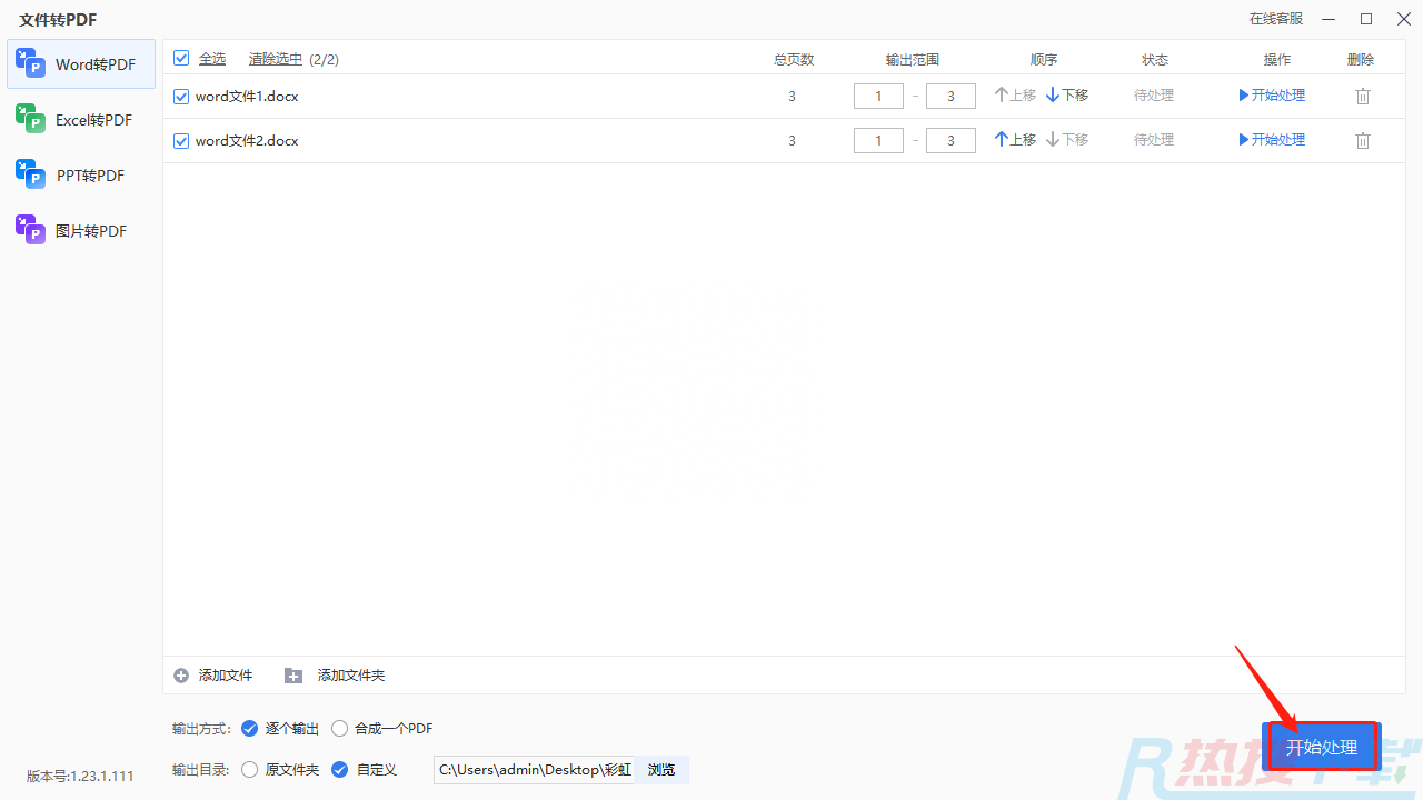 word怎么转pdf？教你三种实用的转PDF方法！(图4)