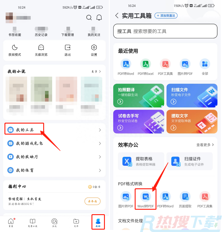 word怎么转pdf？教你三种实用的转PDF方法！(图7)