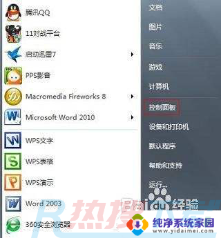 win7u盘重置开机密码 Win7密码重置U盘制作教程(图1)