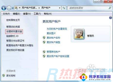 win7u盘重置开机密码 Win7密码重置U盘制作教程(图2)