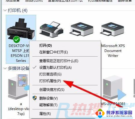 win7打印机清洗喷头 如何在电脑上操作打印机进行喷头清洗(图2)