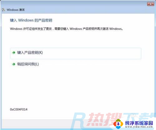 win7剩余30天可以激活 win7系统30秒激活方法(图1)