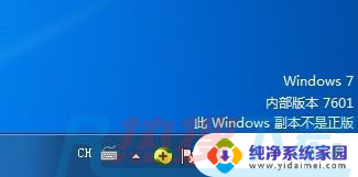 win7剩余30天可以激活 win7系统30秒激活方法(图2)